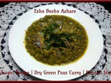 Ghugni | Dry Green/Yellow Peas Curry | Kolkata Snacks | Oil Free Recipe