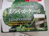 Yakult Health Foods: Maroyaka Kale