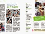 抽奖游戏 Magazines Giveaway