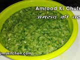 Amrood Ki Chutney Recipe In Hindi | अमरुद की चटनी कैसे बनाते है