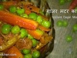 गाजर मटर का अचार | Gajar Matar Ka Instant Achar | Mix Vegetable Pickle