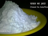 चावल का आटा | How to make Rice Flour at home
