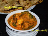 Kadai Paneer recipe (Restaurant Style) with Video | Kadai Masala