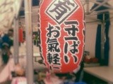 My Weekend, Brighton Japan Festival