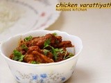Chicken varattiyathu2 / easy to make chicken curry