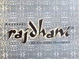 Rajdhani at Phoenix mall-Restaurant review