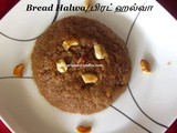 Bread Halwa Recipe/Bread Halwa –Hyderabadi Special/Bread Halwa with step by step photos