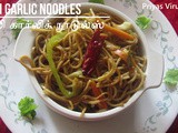 Chilli Garlic Noodles Recipe/How to make Chilli Garlic Noodles with step by step photos-Kids Delight Chilli Garlic Noodles/Easy Week night Dinner