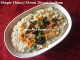 Thinai Arisi Thayir Sadham/Thayir Thinai/Millet Curd Bath/Foxtail Millet Curd Rice