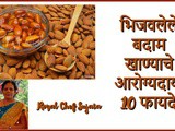 10 Health Benefits of Soaked Almonds in Marathi
