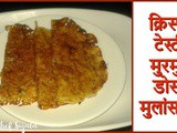 Crispy Tasty Murmura Dosa For Kids Breakfast Recipe in Marathi