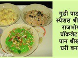 Gudi Padwa Special Shrikhand Rajbhog | Chocolate and Paan Shrikhand Recipe In Marathi