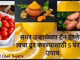 How To Remove Tan In Summer 5 Home Remedies in Marathi