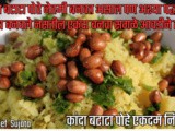 Maharashtrian Style Tasty Lajawab Kanda Batata Poha Unique Style Recipe In Marathi