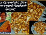 Nutritious Shengdana Gulachi Chikki Peanut Chikki Recipe In Marathi