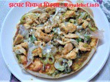 Zatpat Chicken Pizza Recipe In Marathi