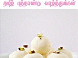 Tamil new year greetings