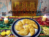 Diwali Recipe: ओल्या नारळाच्या करंज्या/Fresh Coconut Karanji