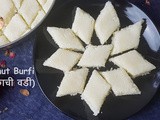 Easy to Make Traditional Coconut Burfi Recipe / Malai-Coconut Burfi / नारळाची वडी