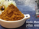 Essential Maharashtrian Goda Masala / गोडा मसाला / काळा मसाला
