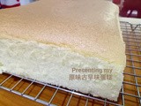 Taiwan Traditional Cake