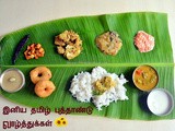 Tamil new year lunch menu recipes
