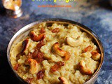 Sweet pongal recipe | Sakkarai pongal recipe| Chakkara pongal recipe