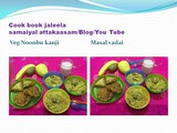 7 Vegetable Noonbu Kanji / Seven Veggie Rice soup/ Ramadan Nombu Kanji Veg Version