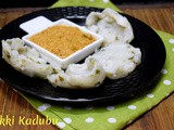 Akki Kadubu | How To Make Steamed Rice Dumplings