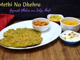 Methi Na Dhebra | Gujarati Methi Na Dhebra
