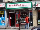 Paris ethnique : Baï Ganio, épicerie bulgare