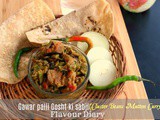 Gawar palli Gosht ki sabji | Cluster Beans Mutton Curry | Goruchikkudu Mamusam Kura | Non veg recipes | Indian Food