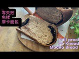 Simple Vlog 18: No knead Mocha Bread + Busy Study Week + My lucky prize