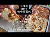 Vlog 14/22 No Knead Garlic Cheese Focaccia+ Matcha Latte + Latte Art Cla