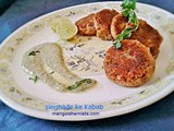 Singhade ke kabab/सिंघाड़े के कबाब