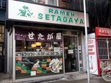 Ramen Setagaya in the East Village, nyc, New York