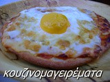Aτομική πίτσα με αυγό