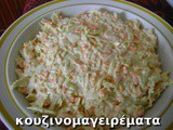 Σαλάτα κόλσλοου (coleslaw)