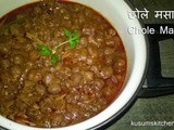 पंजाबी छोले मसाला/चना मसाला | Chole Recipe- How to make Chole Masala or Chana Masala Recipe