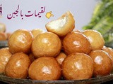 Golden Loqaimat sweet cheese stuffed balls