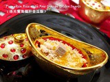Pumpkin Rice with Foie Gras in Golden Ingots ( 珠光寳氣鵝肝金瓜飯 )