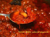 Tomato Pickle (Pachadi) recipe | Homemade Thakkali Oorugai