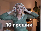 Отслабваш ли умно? 10 грешки, които саботират резултатите ти! ⚖️