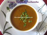 Thakkali Kuzhambu/Tomato Kuzhambu/Kongu Thakkali Kuzhambu/Coimbatore Style Thakkali Kuzhambu