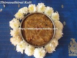 Thiruvathirai Kali – How To Make Thiruvathirai Kali- Special Neivedhyam for Lord Shiva