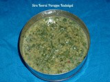 சிறு கீரை பருப்பு கடையல்/ Siru Keerai(Tropical Amaranth Leaves) Paruppu Kadaiyal | Keerai Recipes