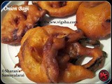 Onion Bajji | வெங்காய பஜ்ஜி | Vengaya Bajji