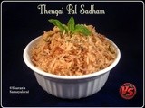 Thengai Paal Sadham | தேங்காய் பால் சாதம் | Coconut Milk Pulao