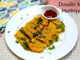 Doodhi na Muthiya ~ a to z Indian Breakfast Dishes