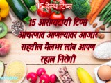 15 Amazing Health Tips In Marathi